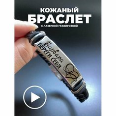 Плетеный браслет PNP, металл