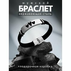 Браслет PNP, металл