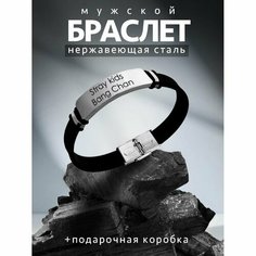Браслет PNP, металл