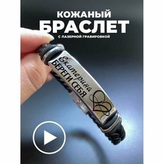 Плетеный браслет PNP, металл