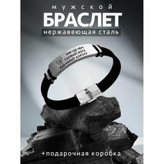Браслет PNP, металл