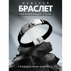 Браслет PNP, металл