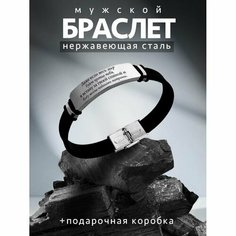 Браслет PNP, металл