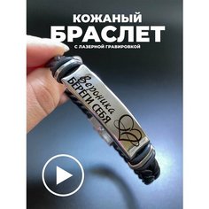 Плетеный браслет PNP, металл