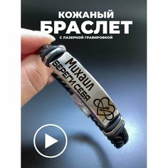 Плетеный браслет PNP, металл