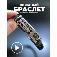 Плетеный браслет PNP, металл