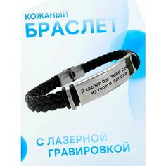 Браслет PNP, металл, черный