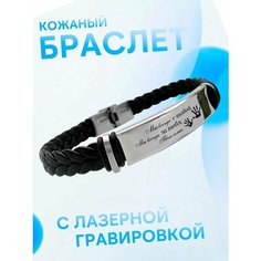 Браслет PNP, металл, черный