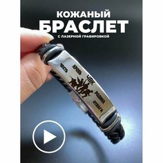 Плетеный браслет PNP, металл