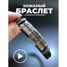 Плетеный браслет PNP, металл