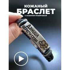 Плетеный браслет PNP, металл
