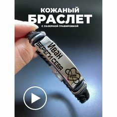Плетеный браслет PNP, металл