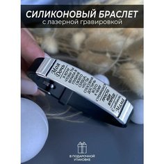 Браслет PNP, металл, черный