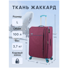 Чемодан BAUDET, 100 л, размер L, фиолетовый, красный, бордовый