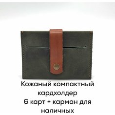 Кошелек Колесникова Е.В., оливковый