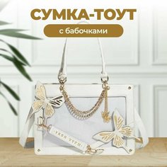 Сумка тоут Fantasy Earth, белый