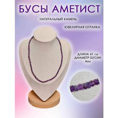 Колье ОптимаБизнес
