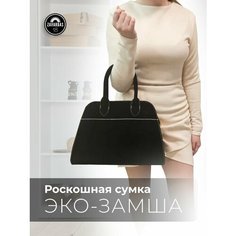 Сумка тоут , фактура бархатистая, черный Zavarbas 18