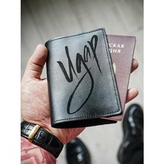 Обложка для паспорта КОЖЬЕ, черный