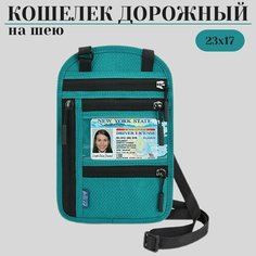 Нагрудный кошелек , бирюзовый Нет бренда