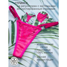 Трусы , размер 42-48 Нет бренда