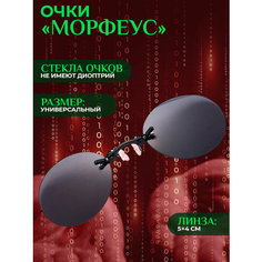 Очки "Морфеус" для вечеринки в стиле Матрица, на маскарад, праздник, косплей Wonder Side Realities