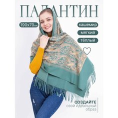 Палантин для женщин,190х70 см, бирюзовый Без бренда