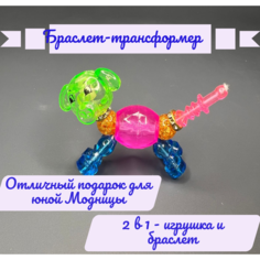 Браслет, 1 шт., размер 18 см Best Toy