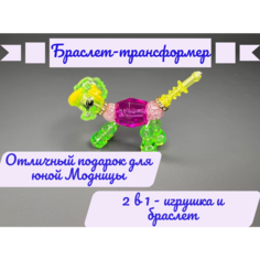 Браслет, 1 шт., размер 18 см Best Toy