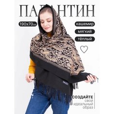 Палантин для женщин,190х70 см, черный Без бренда