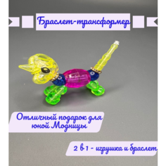 Браслет, 1 шт., размер 18 см Best Toy