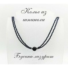Колье Apsara, шпинель, лазурит, длина 55 см, синий