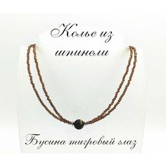 Колье Apsara, тигровый глаз, шпинель, длина 50 см, коричневый