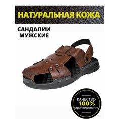 Сандалии NEW DINO, размер 40, коричневый