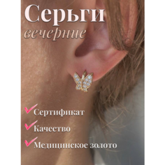 Серьги конго XUPING JEWELRY, фианит, золотой