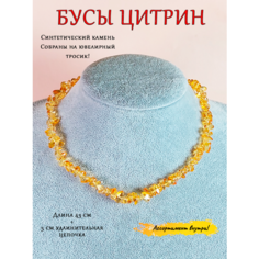 Бусы ОптимаБизнес, оранжевый