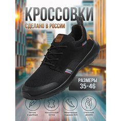Кроссовки Spine, размер 35, чёрный