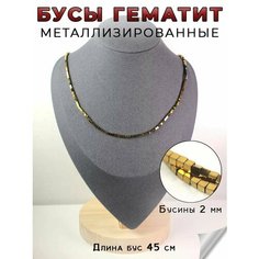 Колье ОптимаБизнес