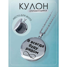Колье PNP, серебристый