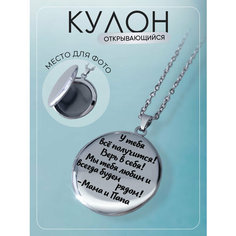 Колье PNP, серебристый