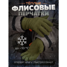Перчатки КМФ78 для мужчин, размер 8-9 RU / M/L, оливковый