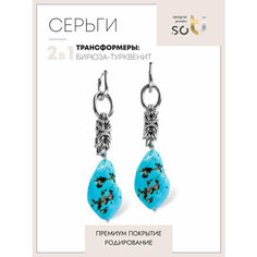 Серьги-трансформеры Soti, бирюза, размер 70 мм, серебристый