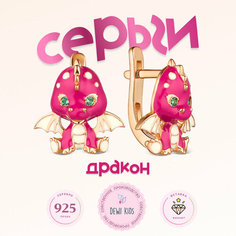 Серьги Dewi, серебро, 925 проба, золочение, эмаль, размер 13 мм, , фиолетовый