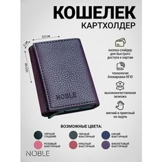 Кошелек , фиолетовый Noble Comfort