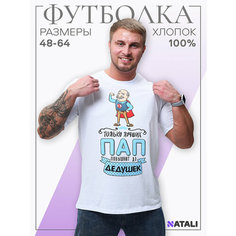Футболка Натали Суслова, 1 шт., размер 48, белый
