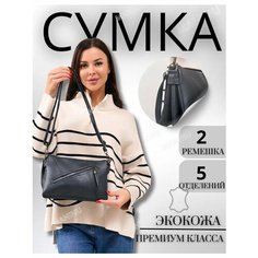 Сумка кросс-боди , фактура гладкая, синий Maninu