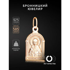 Подвеска Бронницкий Ювелир, серебро, 925 проба, золочение, красный