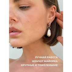 Серьги конго Травелог, жемчуг имитация, размер 45 мм, белый в серебре