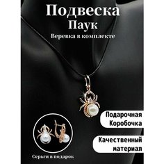 Комплект бижутерии Successful wertic, белый, золотой