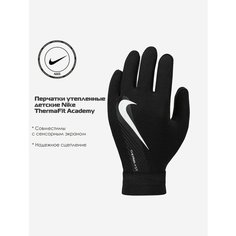 Перчатки NIKE Nike Academy для взрослых и детей, размер S, черный